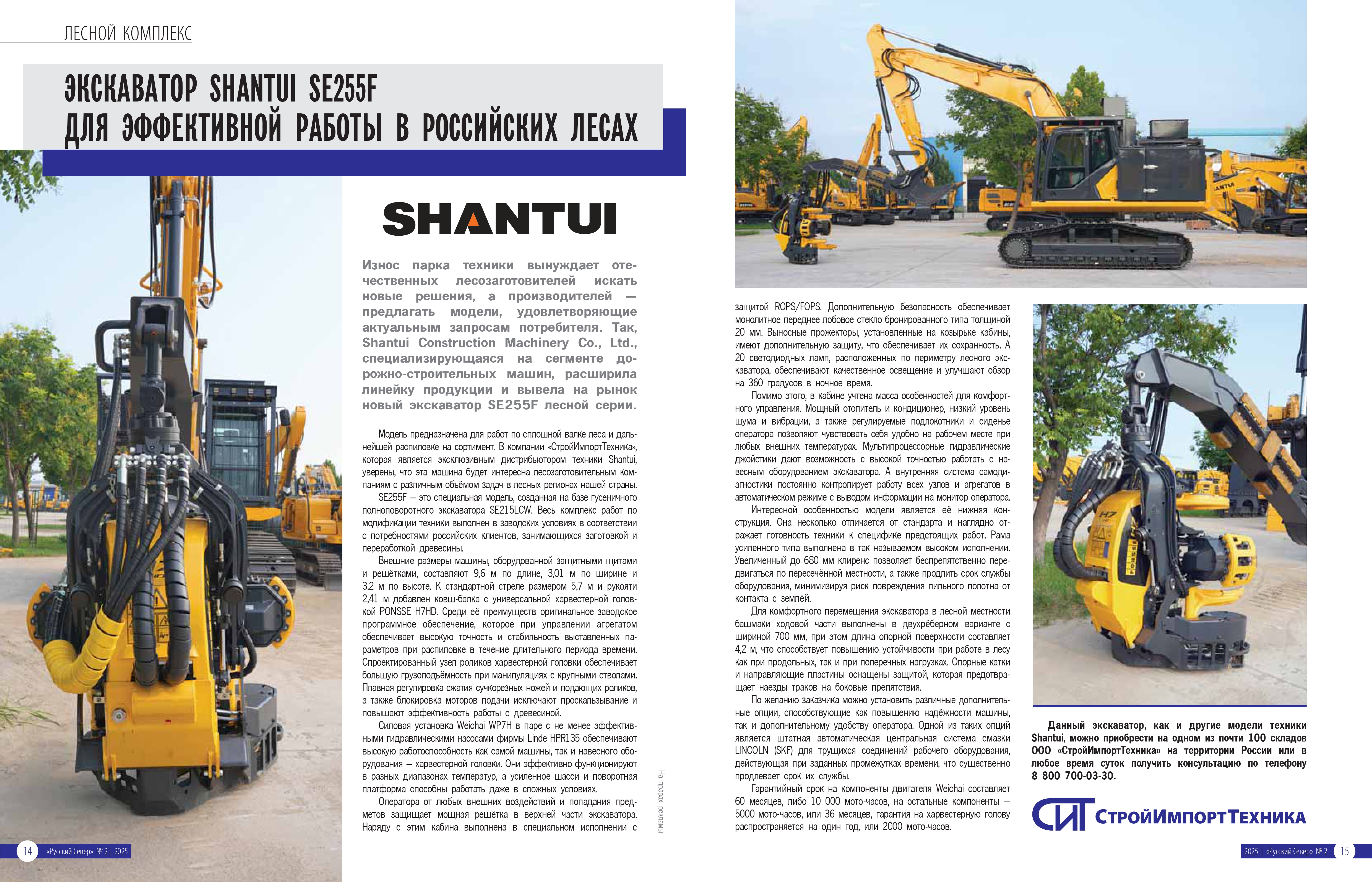 Shantui RS02