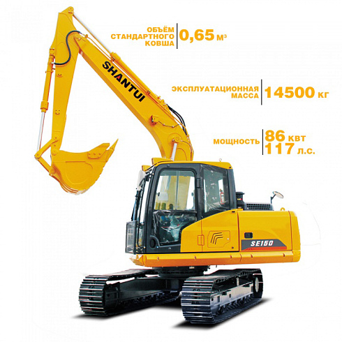 Экскаватор гусеничный SE150